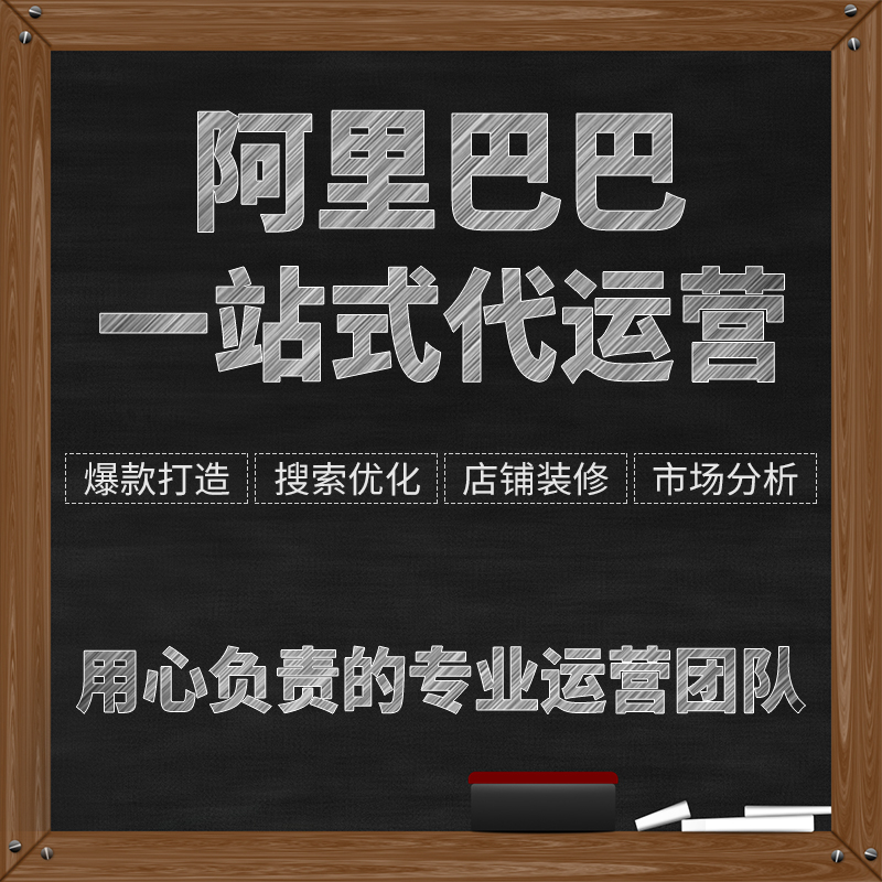 梅州代运营